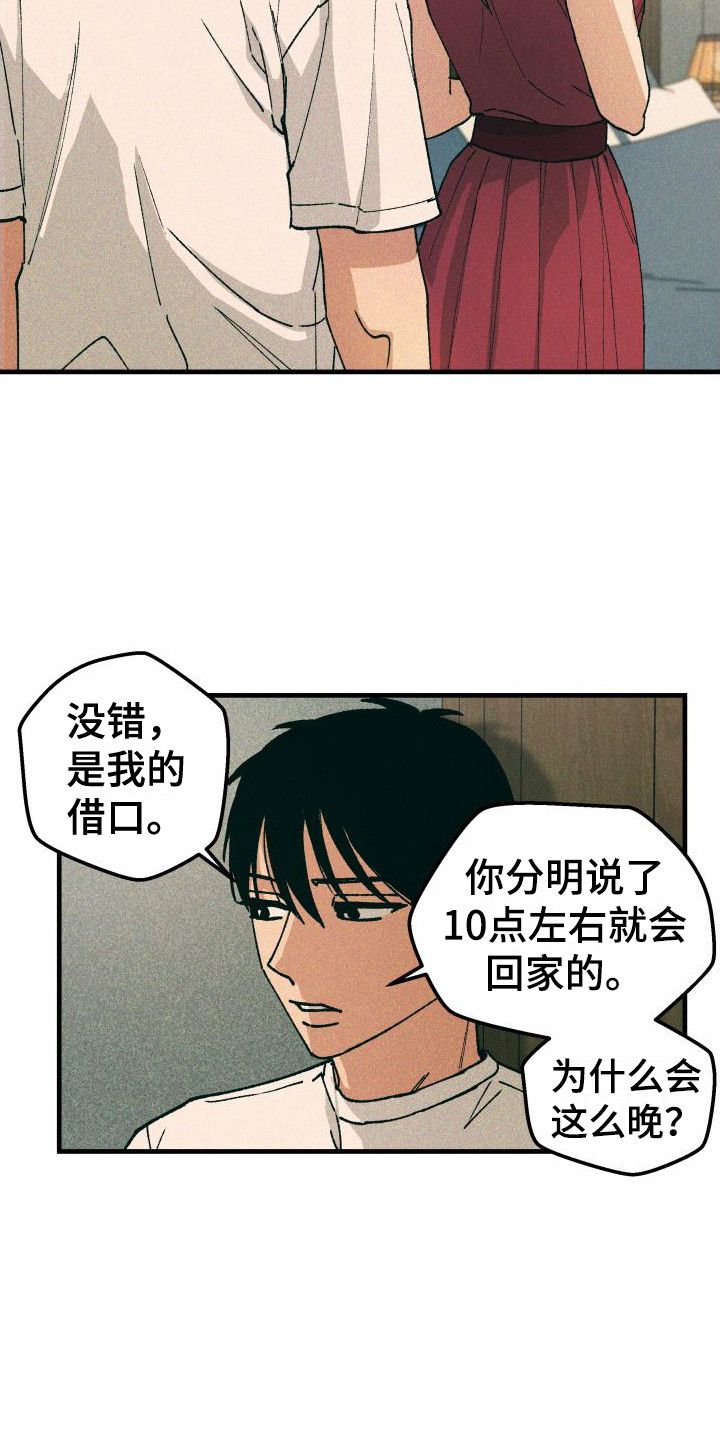 恩师寄语经典短句漫画,第12话2图