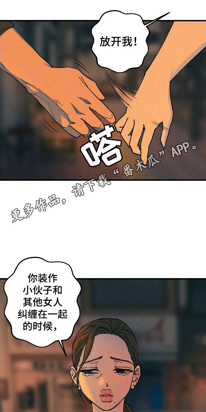 恩师留言经典语录漫画,第10话1图