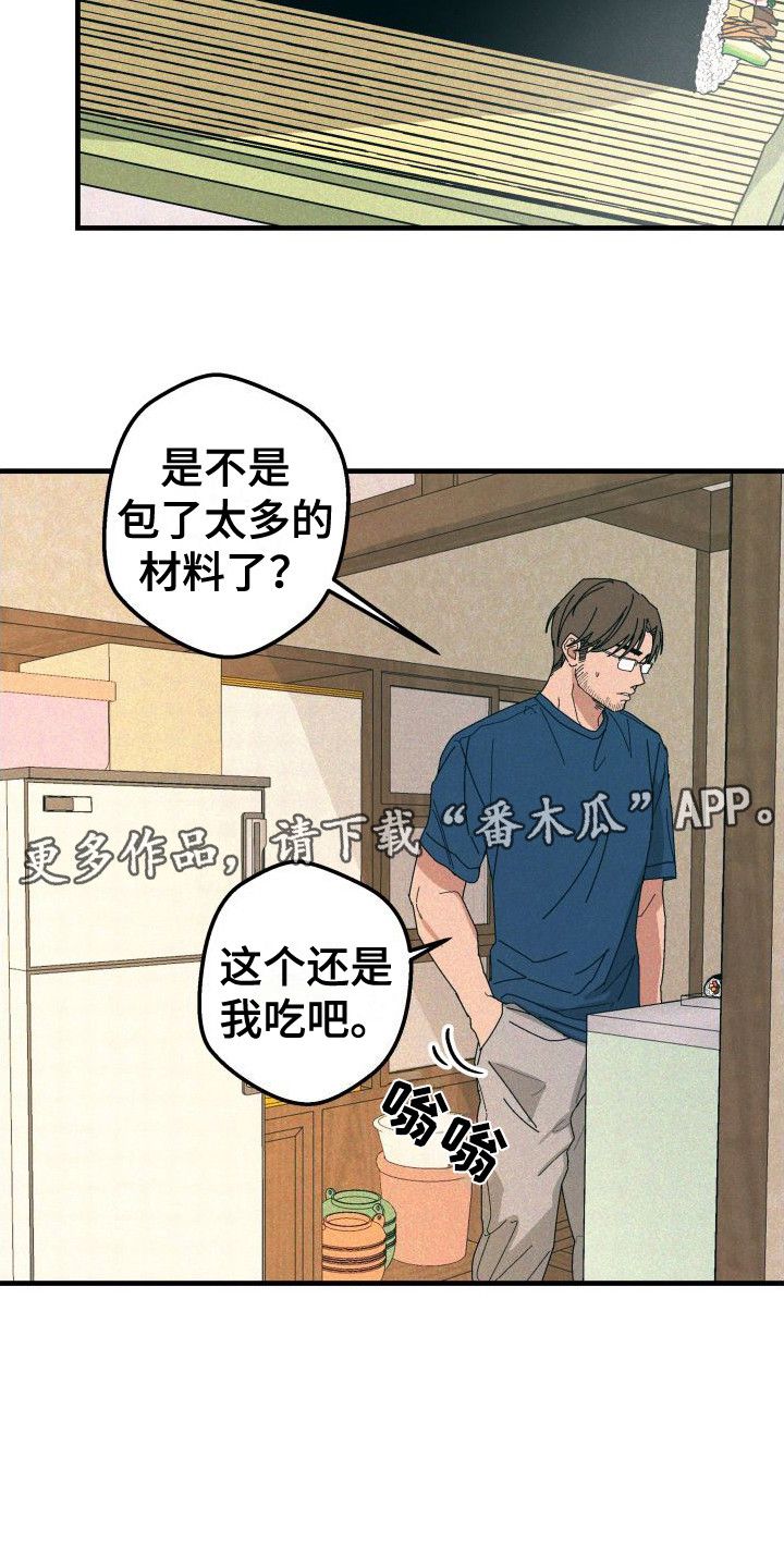 恩师难求的上一句是什么漫画,第29话1图