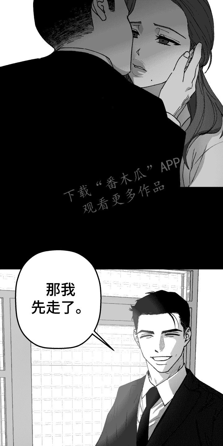 恩师情深免费完整版漫画,第17话3图