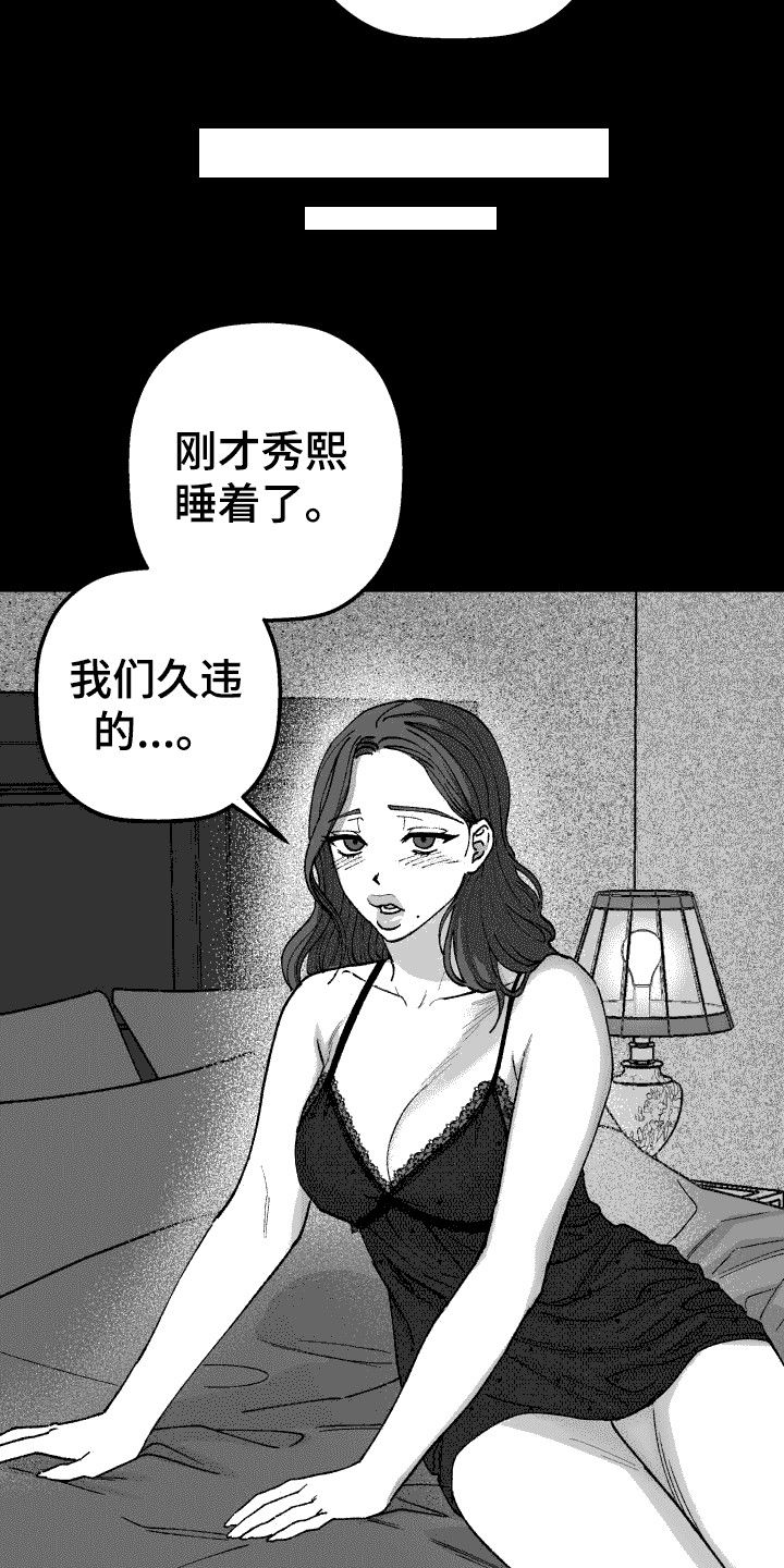 恩师赠言小学毕业漫画,第16话1图