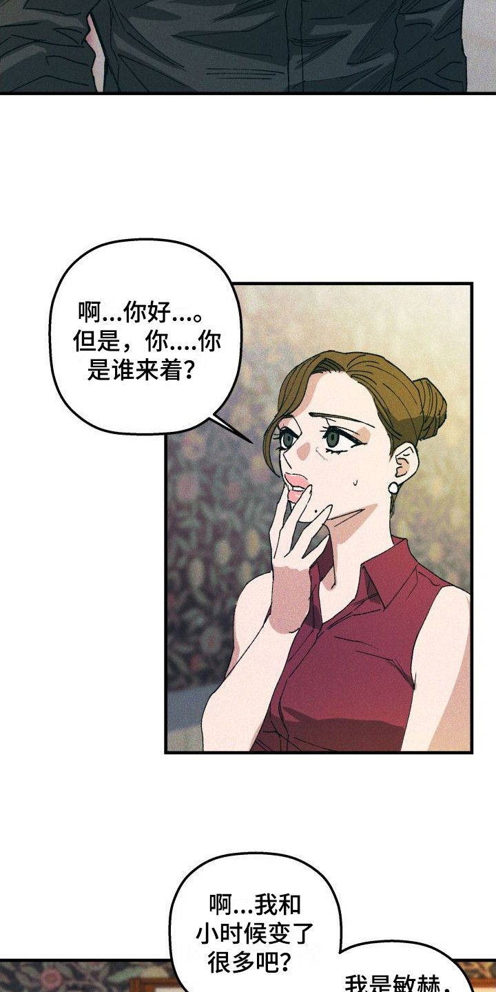 恩师文案漫画,第6话4图