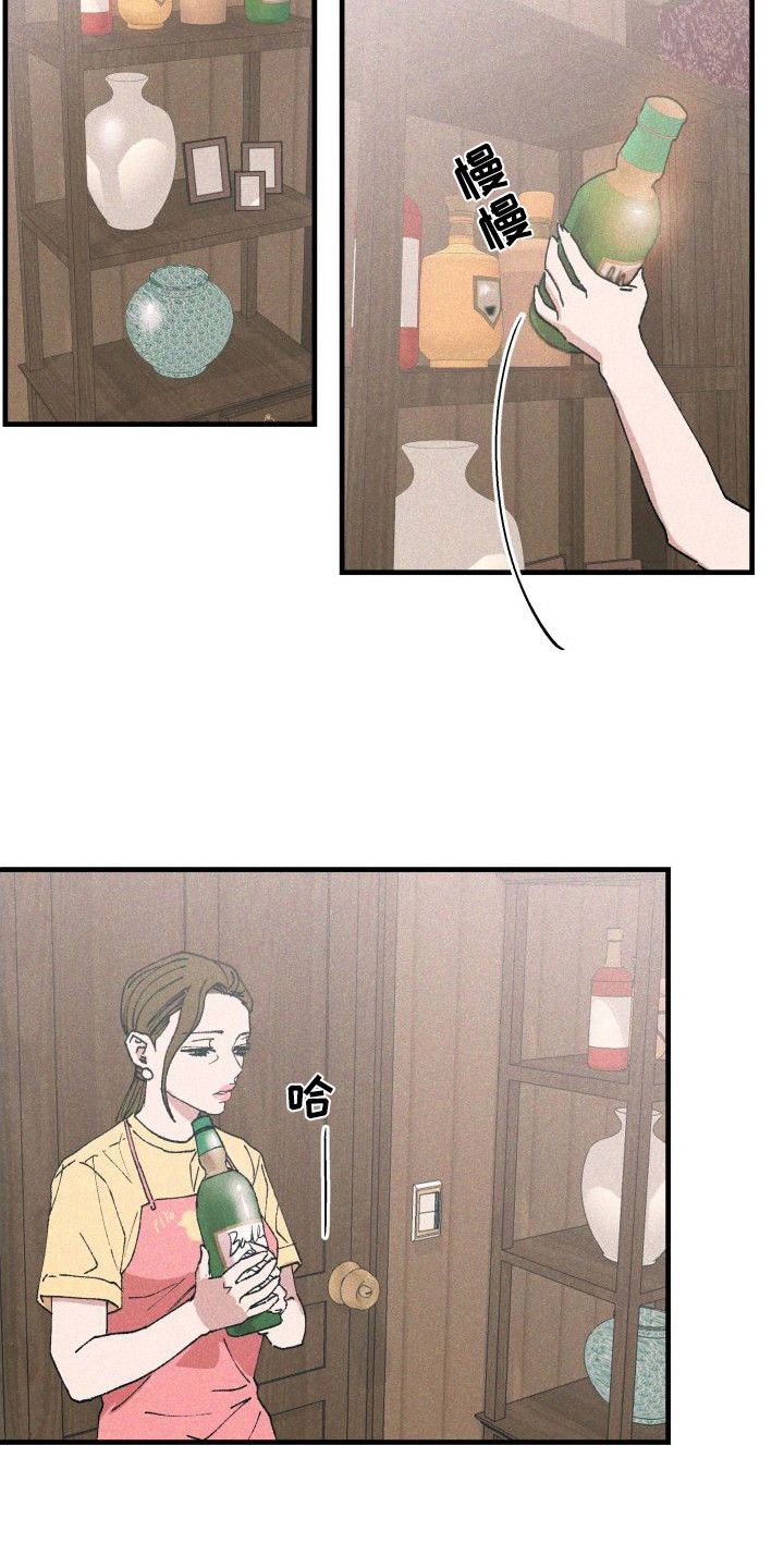 恩师的拼音漫画,第3话1图