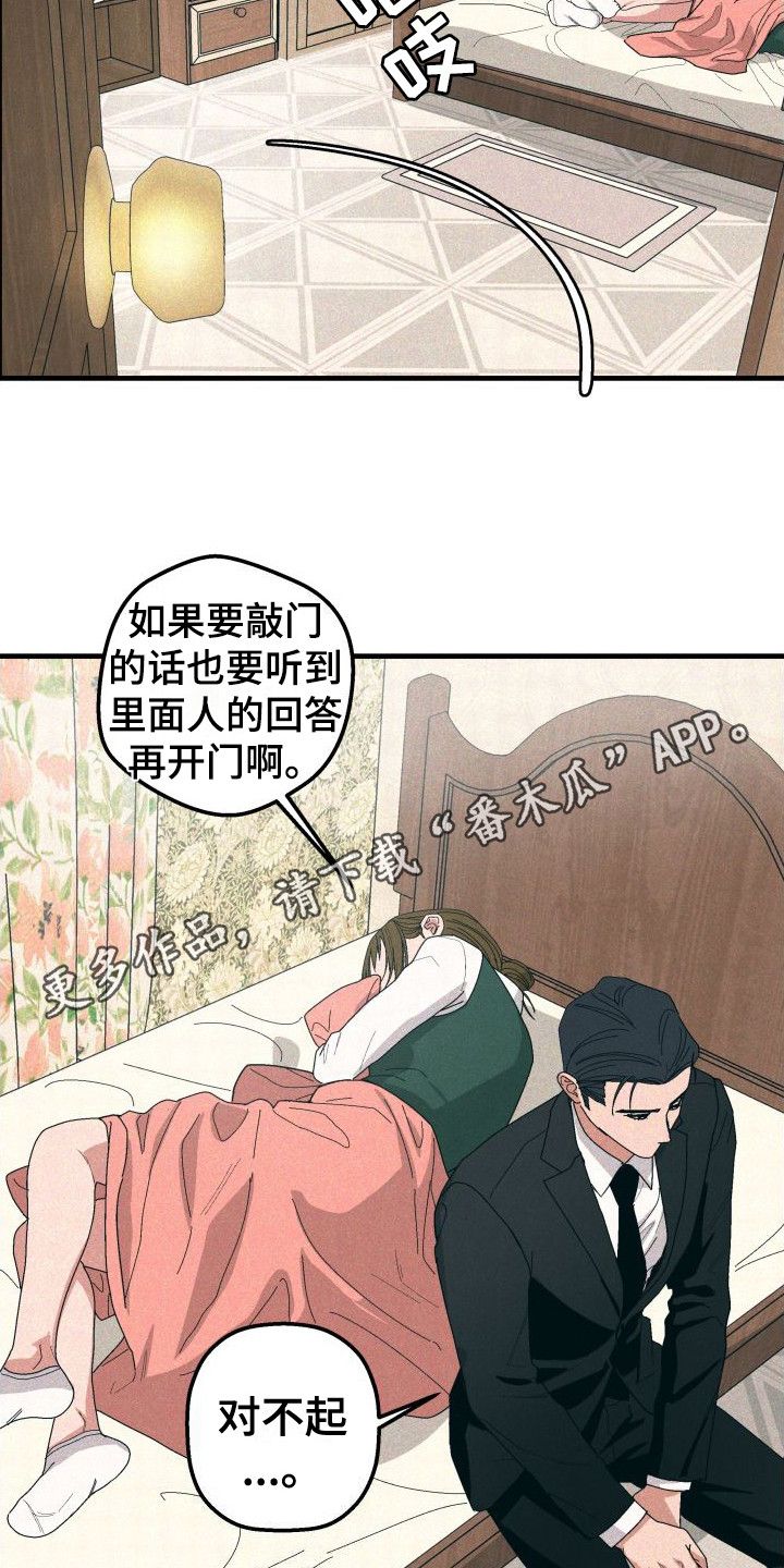 恩师赠言给学生简短有深度漫画,第33话1图