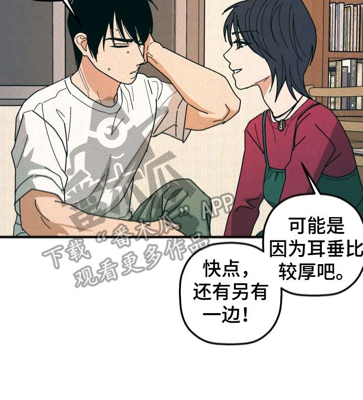 恩师如父漫画,第30话2图