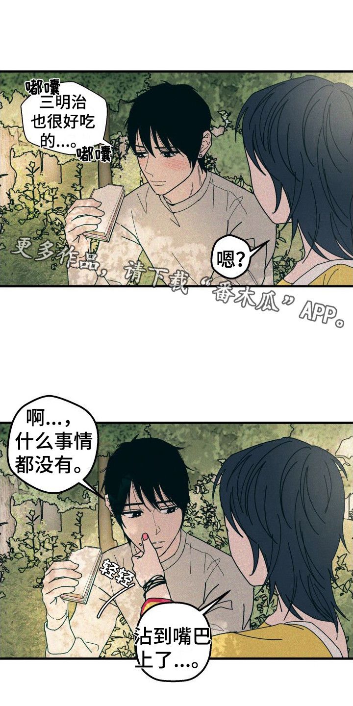 恩师留言给学生的寄语漫画,第31话5图