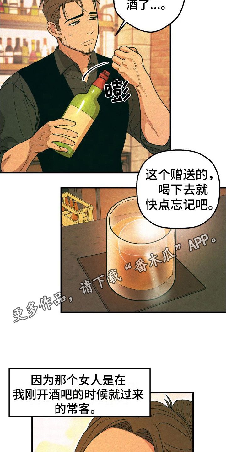 恩施小杨哥漫画,第28话1图