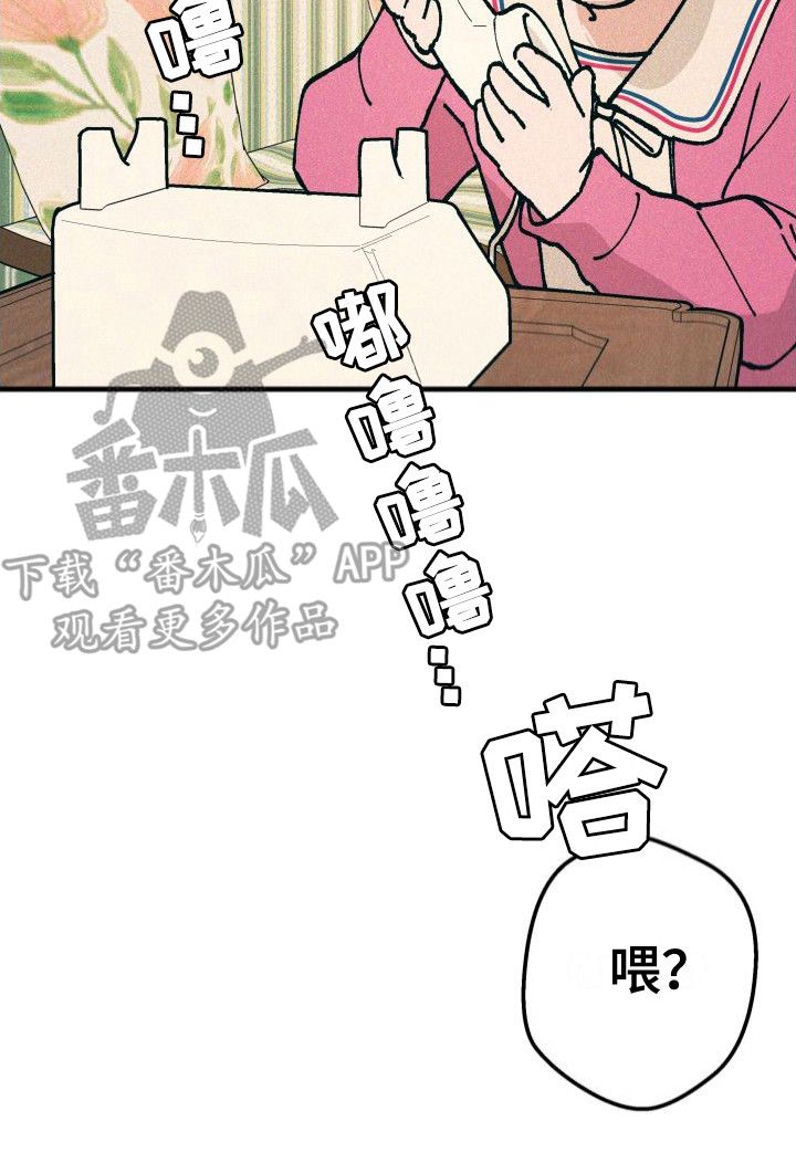 恩施漫画,第23话5图