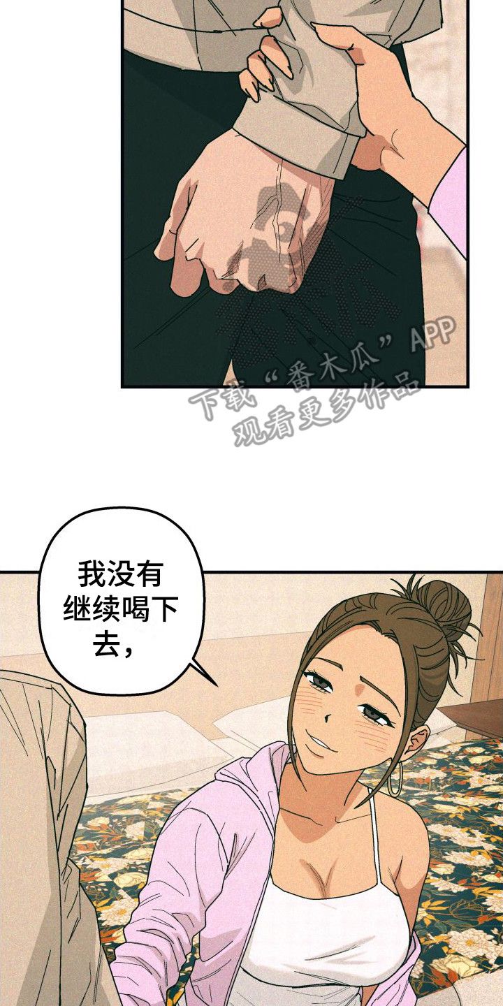 恩师如父漫画,第29话2图