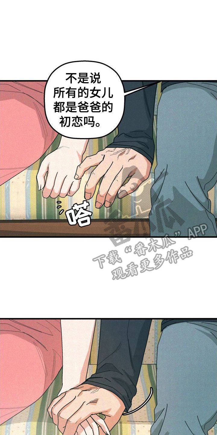 恩师图片大全漫画,第27话4图