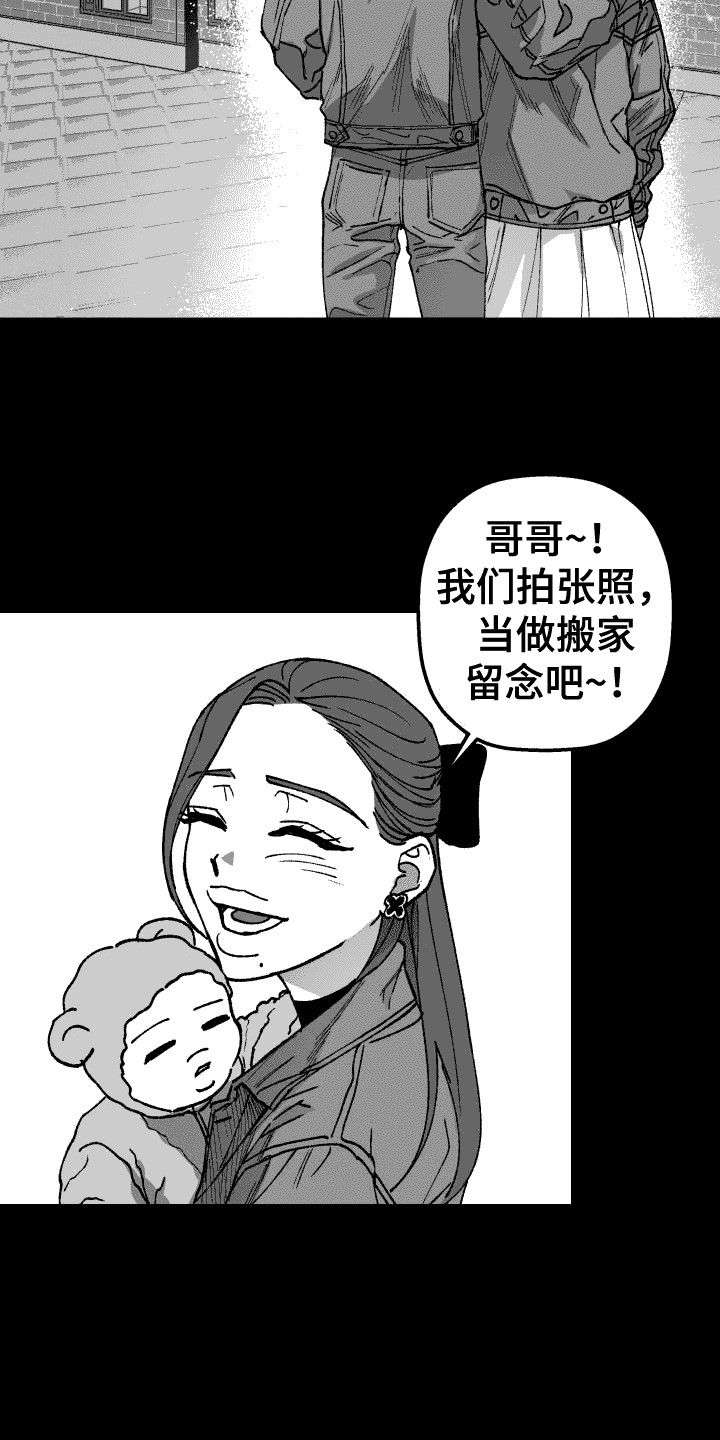 恩师情深韩国电影免费观看漫画,第16话2图