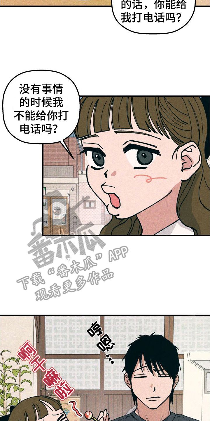 恩师寄语经典短句漫画,第20话3图