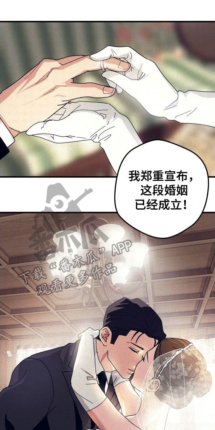 恩师情深在线免费观看完整版星辰中文版漫画,第34话4图