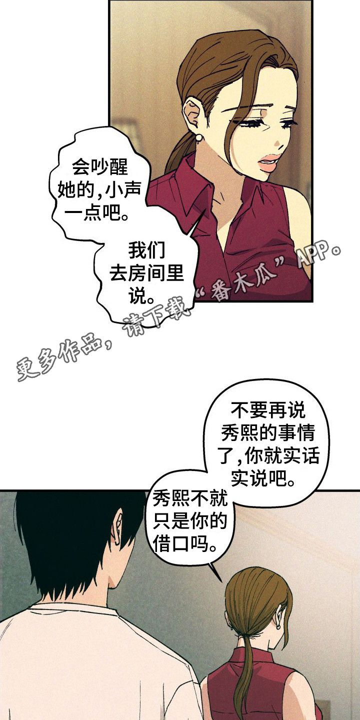 恩师赠言小学毕业漫画,第12话1图