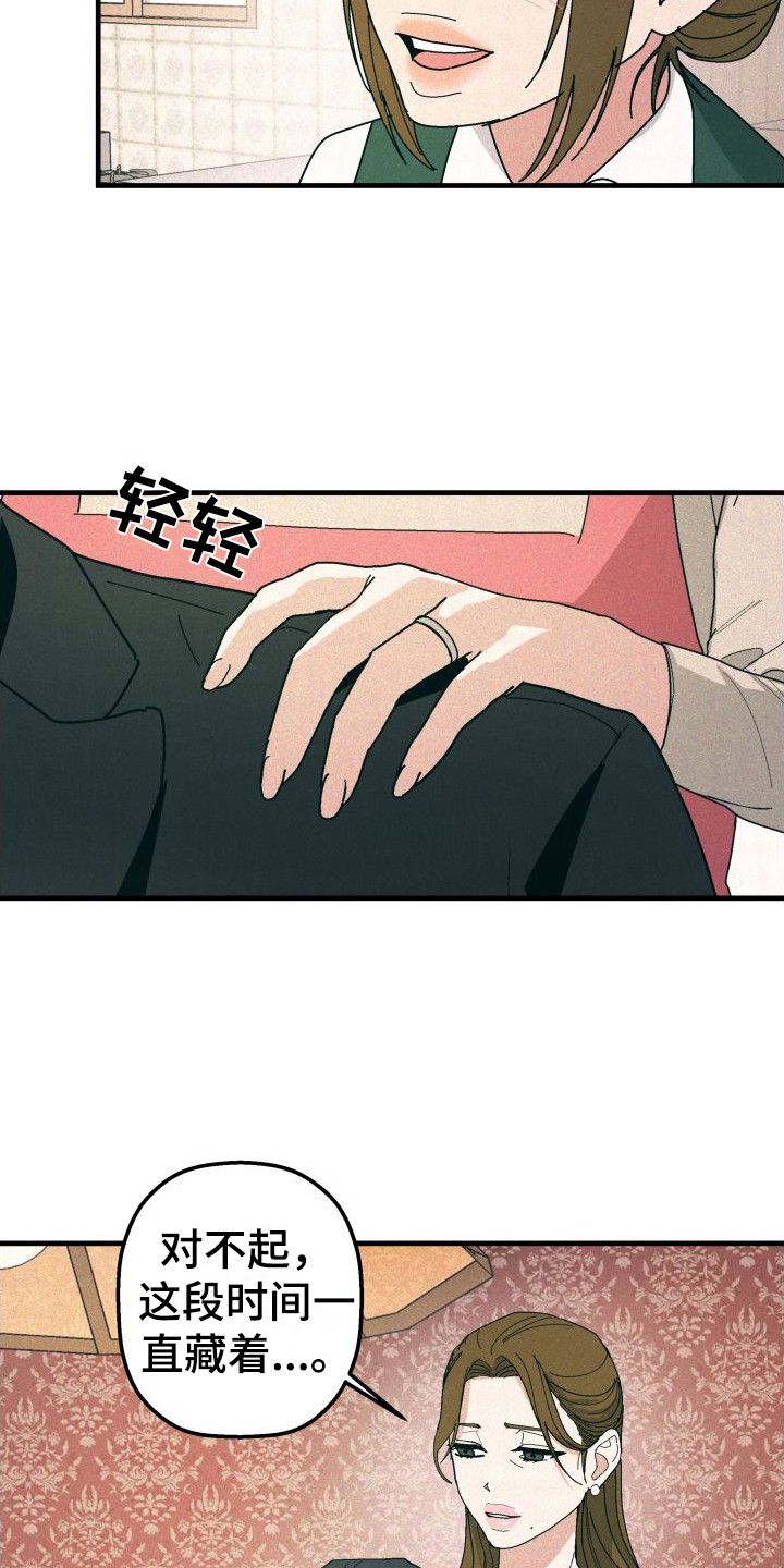 恩师赠言给学生简短有深度漫画,第33话2图