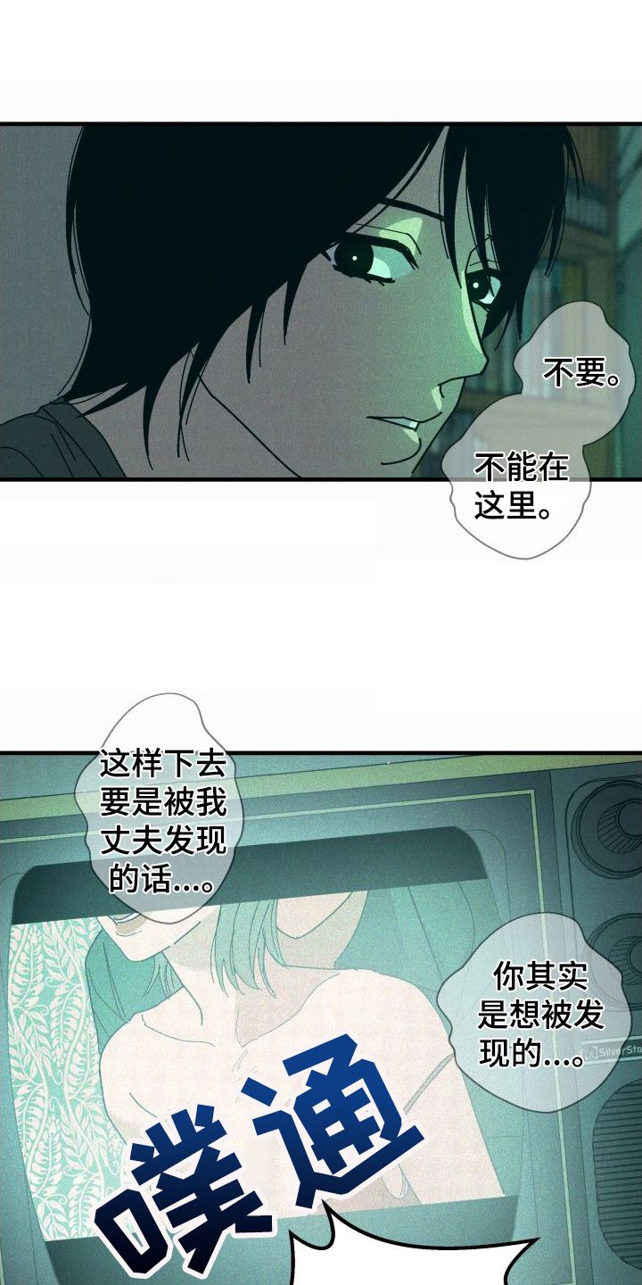 恩师赠言老师给学生毕业祝福漫画,第32话3图