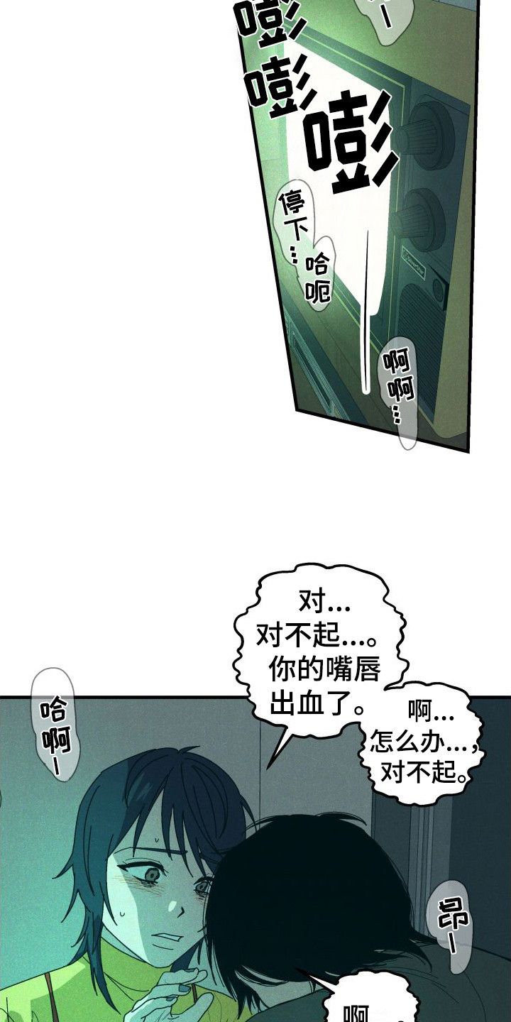 谆谆教诲漫画,第32话4图