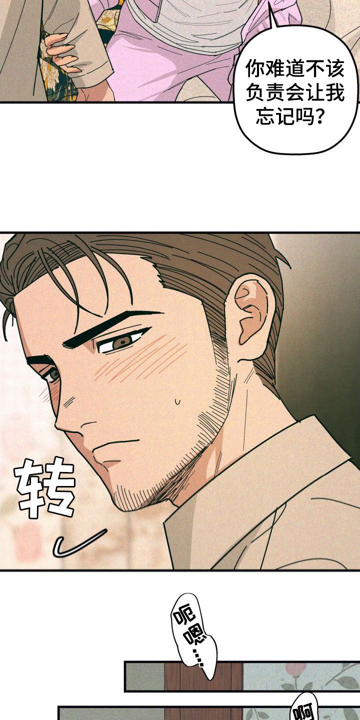 恩师情深电影完整版漫画,第29话3图