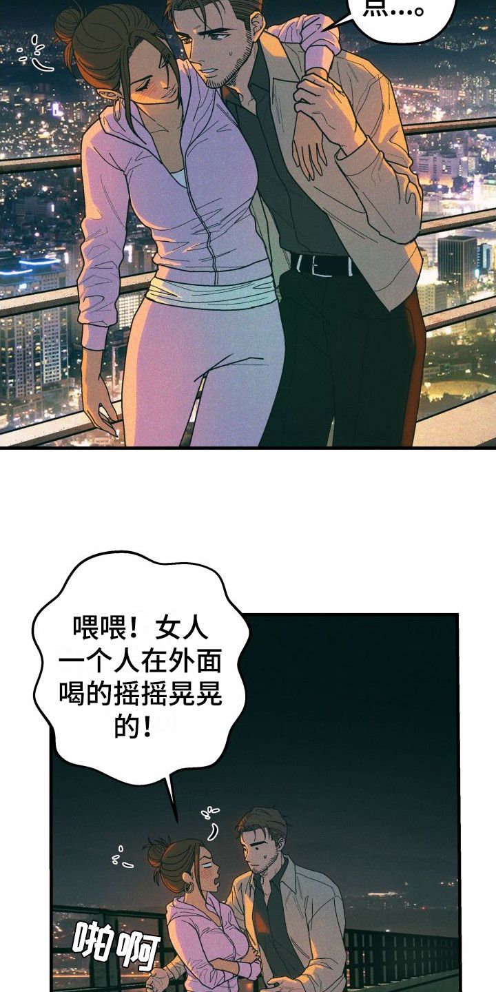 恩师教诲漫画,第28话5图