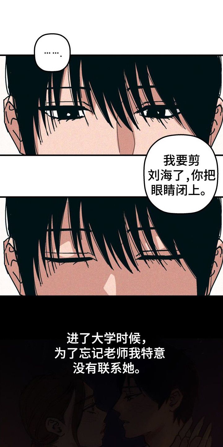 恩师情深电影完整版漫画,第26话1图