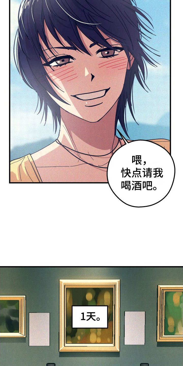 恩师赠言小学毕业漫画,第30话2图