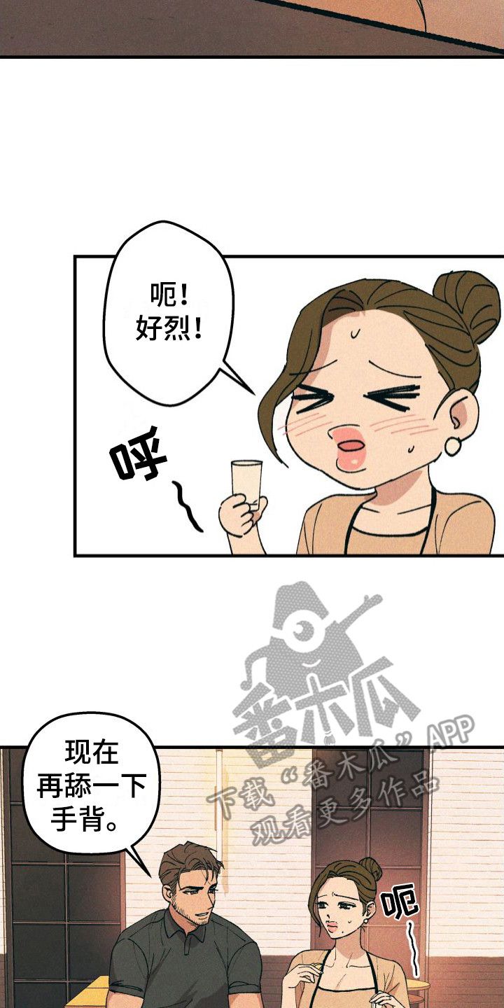 恩师情深免费完整版漫画,第20话2图