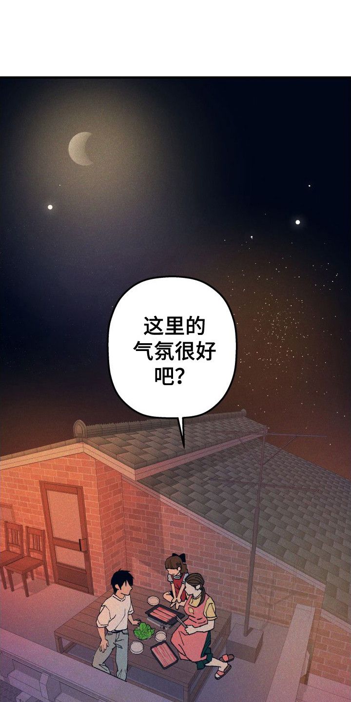 恩师教诲漫画,第3话1图