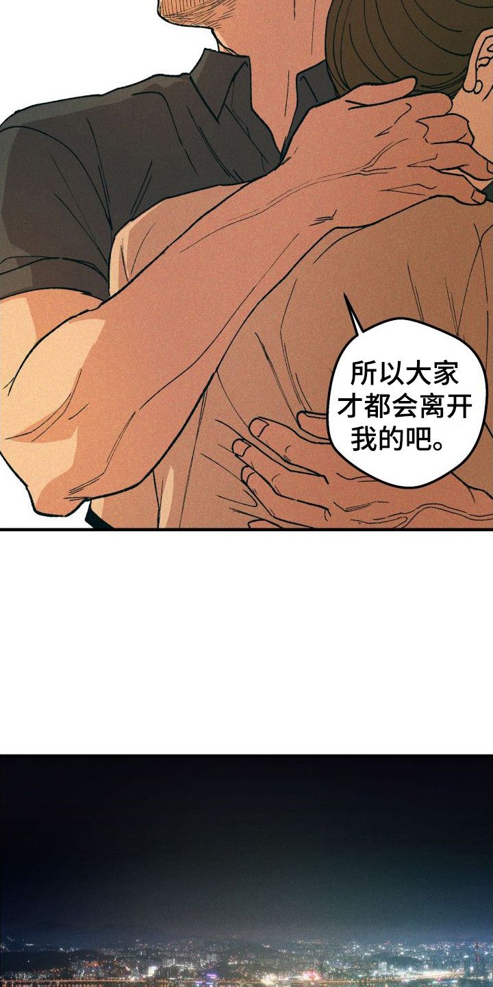 恩师情深在线观看电视剧全集漫画,第22话5图