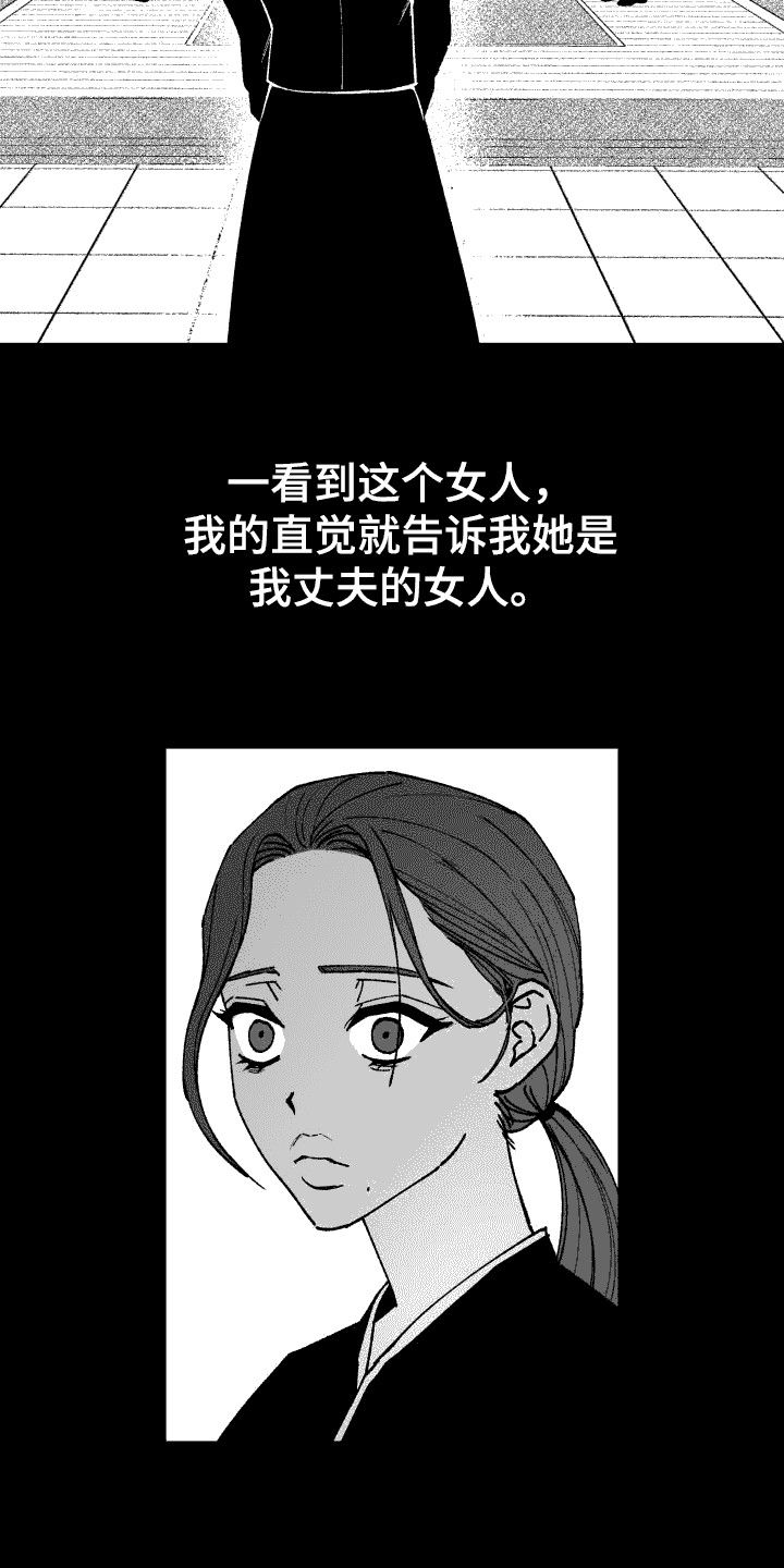 恩师来了漫画,第18话4图