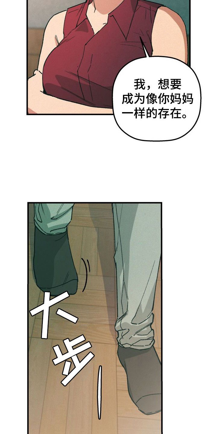 恩师留言给学生的寄语漫画,第13话1图