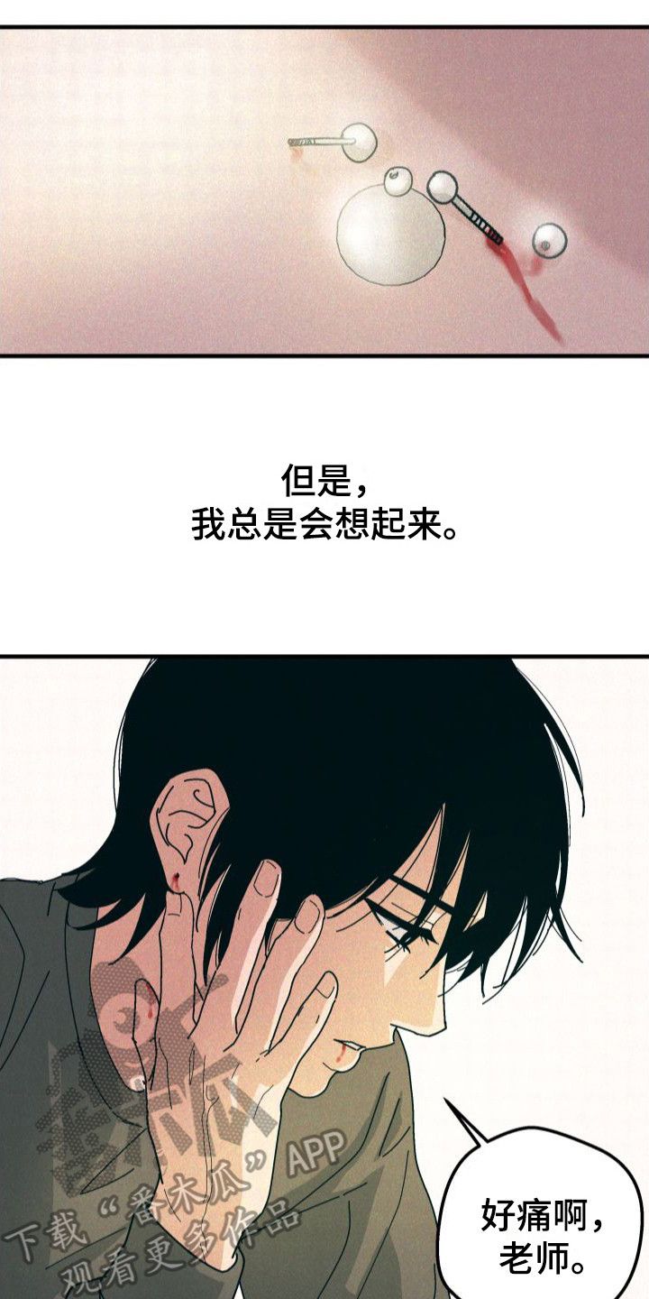 恩师作文600字漫画,第32话1图