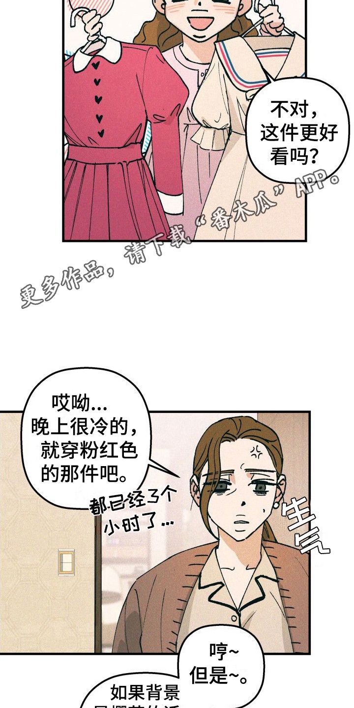 恩师是什么意思漫画,第23话1图