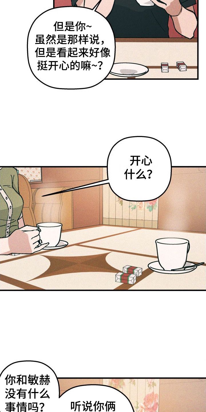 恩师情深电影观看未删减版漫画,第18话1图