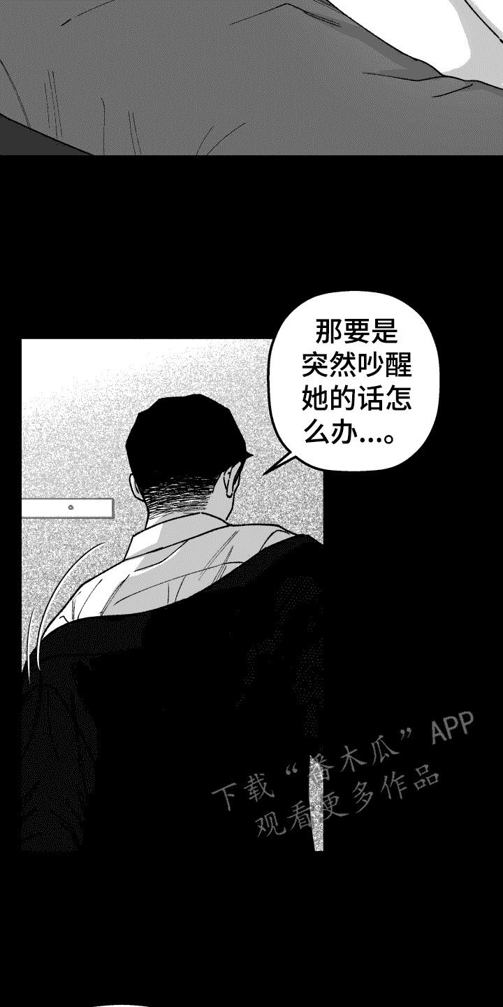 恩师赠言给初中毕业生漫画,第16话2图