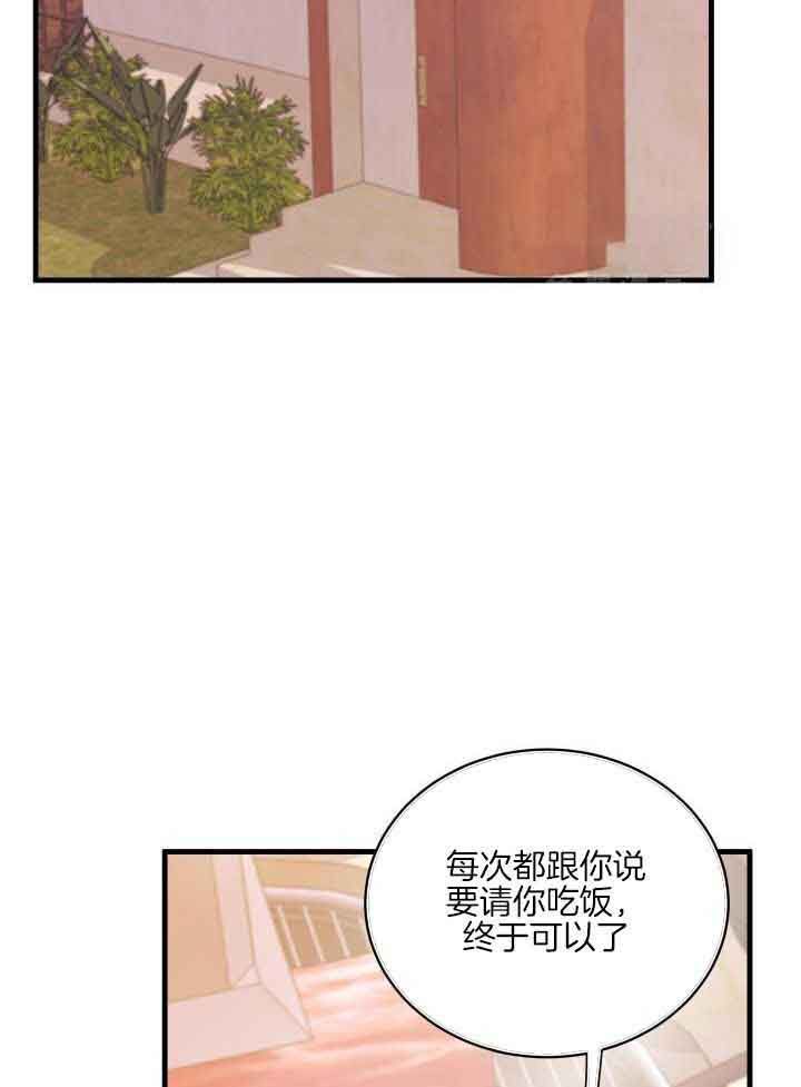 复仇漫画,第43话2图