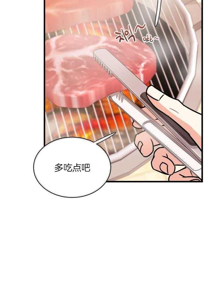 复仇漫画,第43话3图