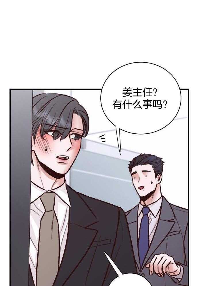 复仇漫画,第38话5图