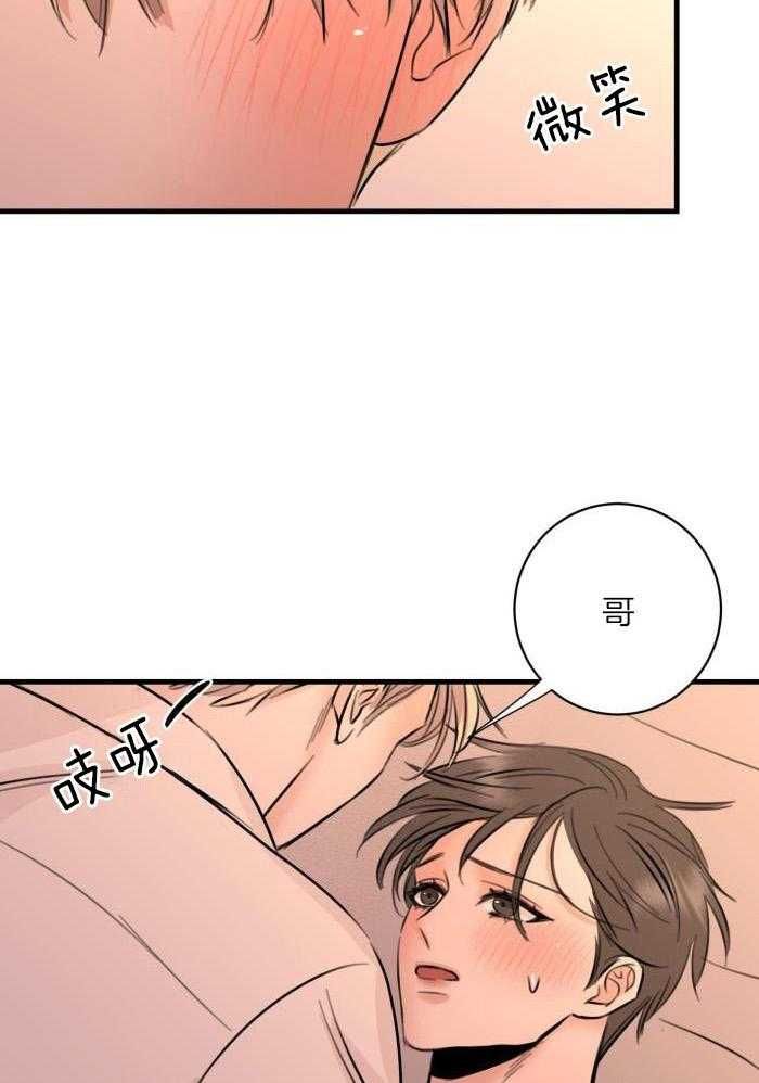 复仇漫画,第61话5图