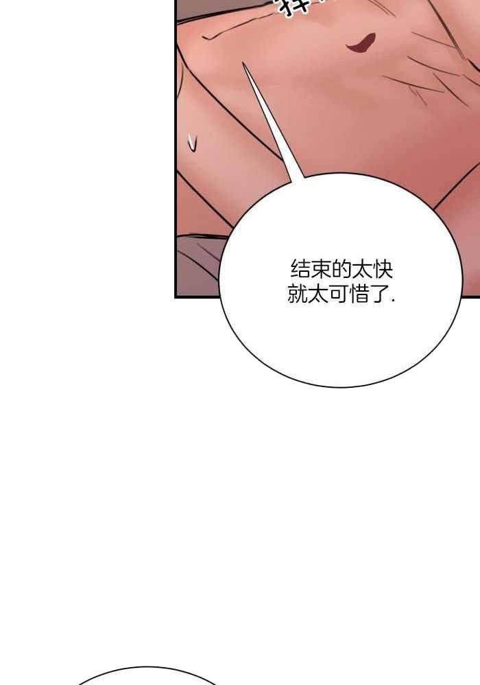 复仇漫画,第61话2图