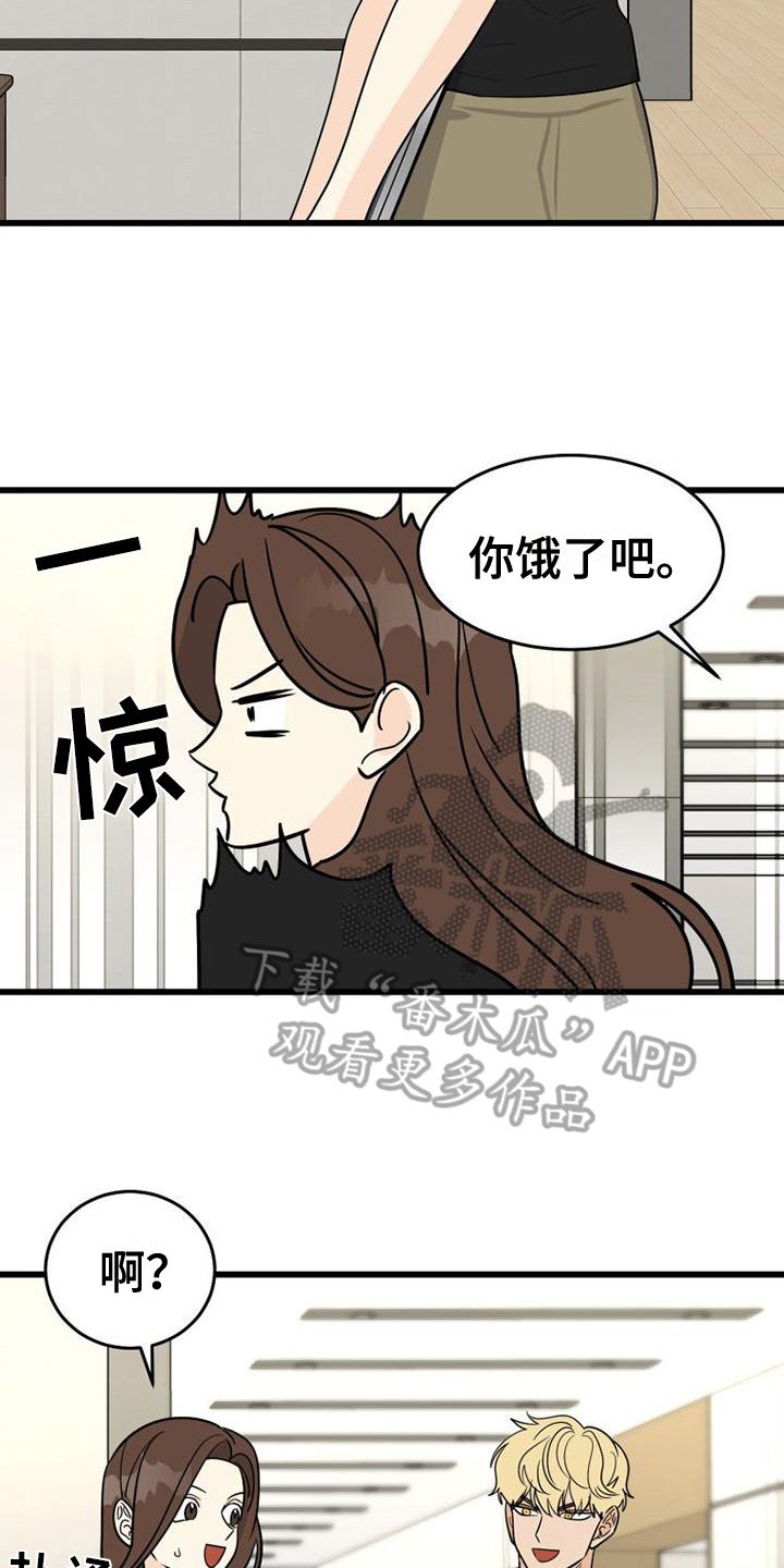 拒绝不幸漫画,第26话3图