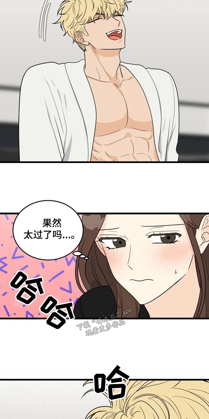 拒绝不幸漫画,第33话2图