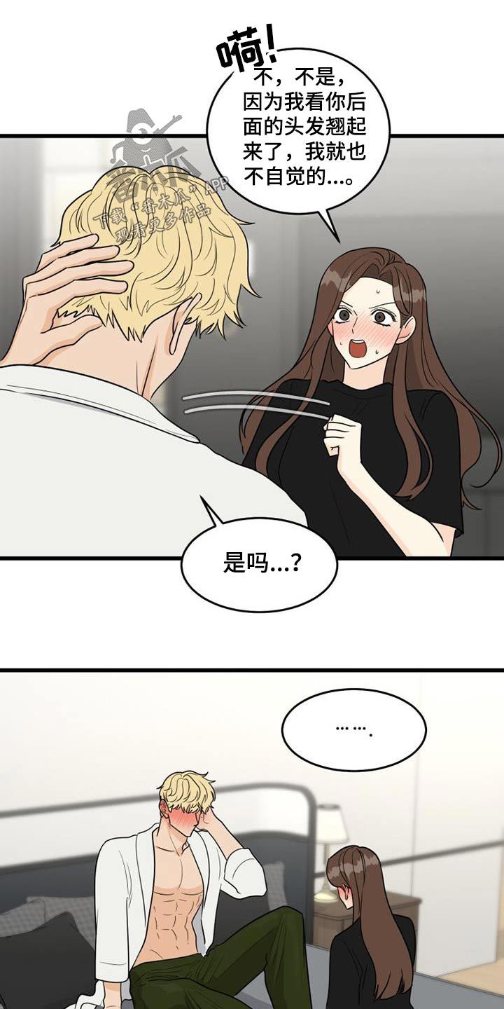 拒绝不幸漫画,第33话1图