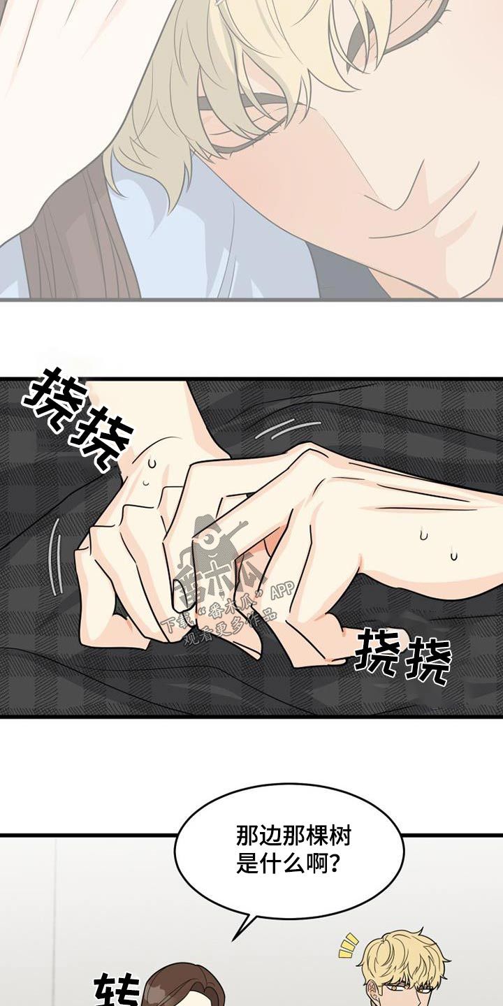 拒绝不幸漫画,第37话2图