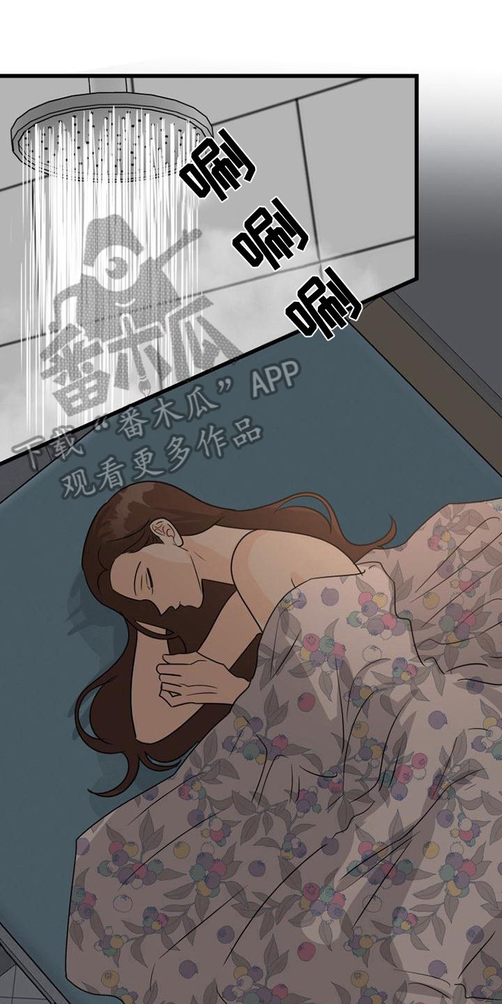 拒绝不幸漫画,第20话1图