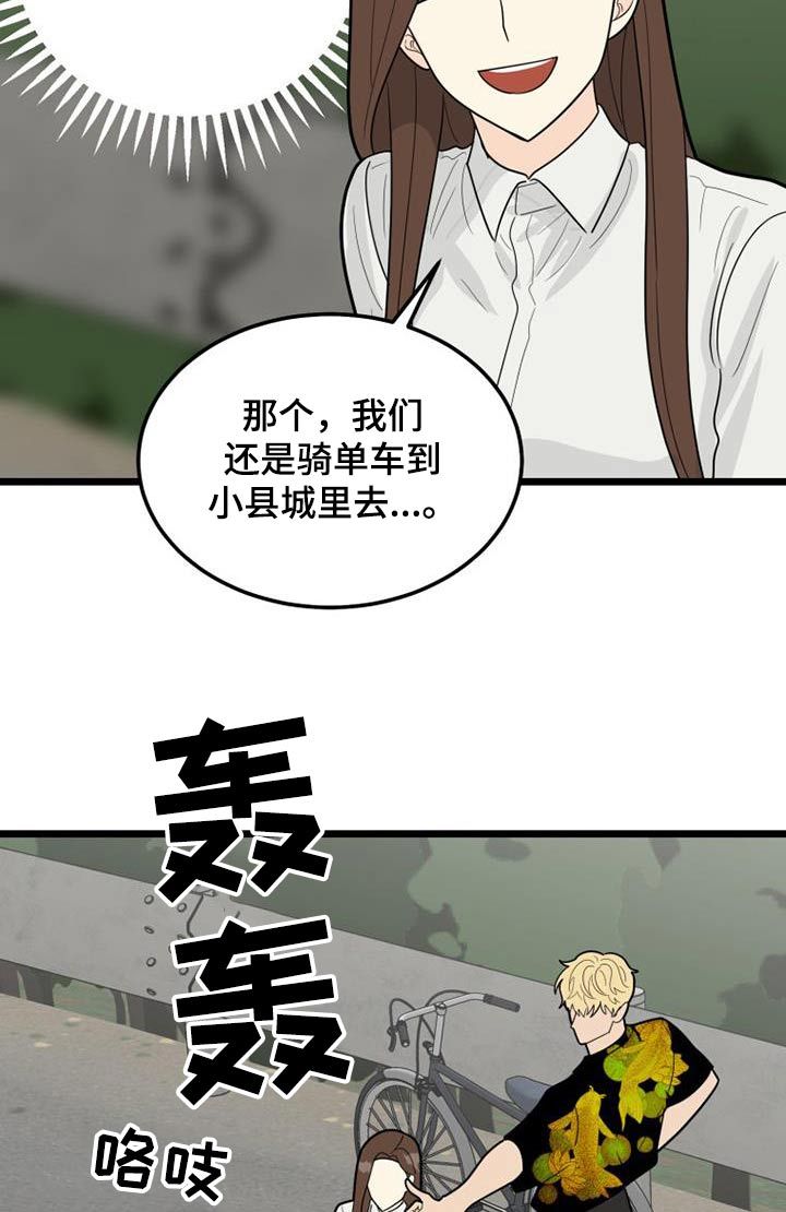 拒绝不幸漫画,第57话2图