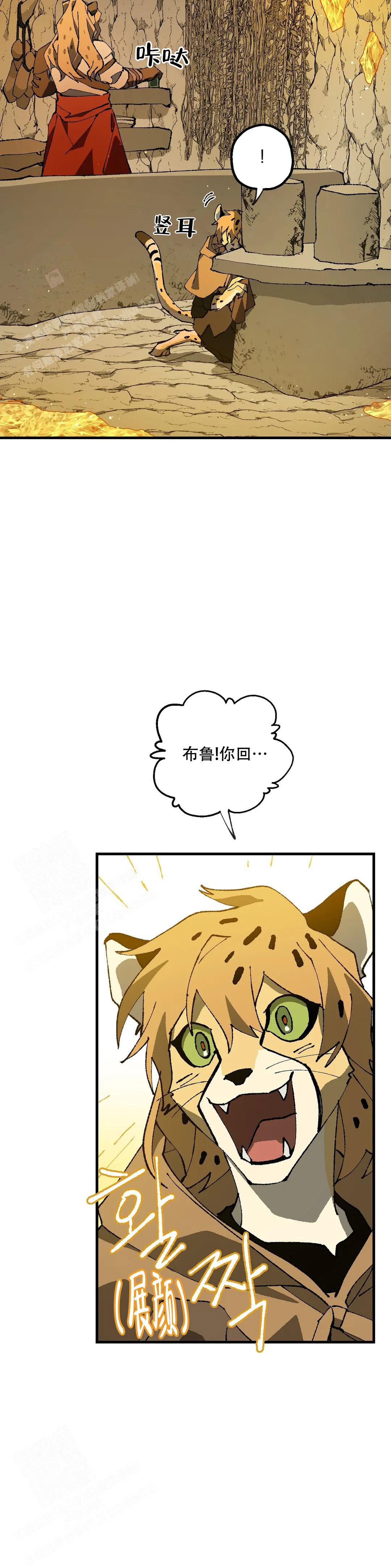 缺失的灵魂漫画为什么不更了漫画,第6话2图