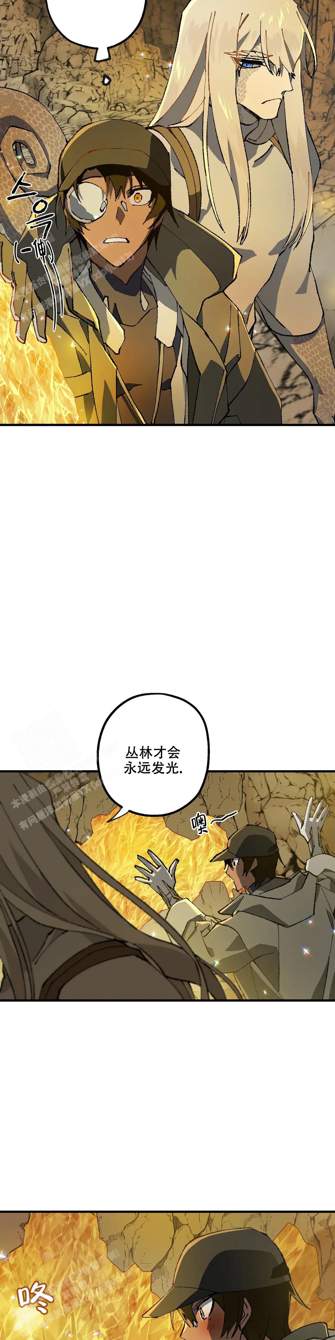 缺失的灵魂漫画为什么不更了漫画,第6话1图