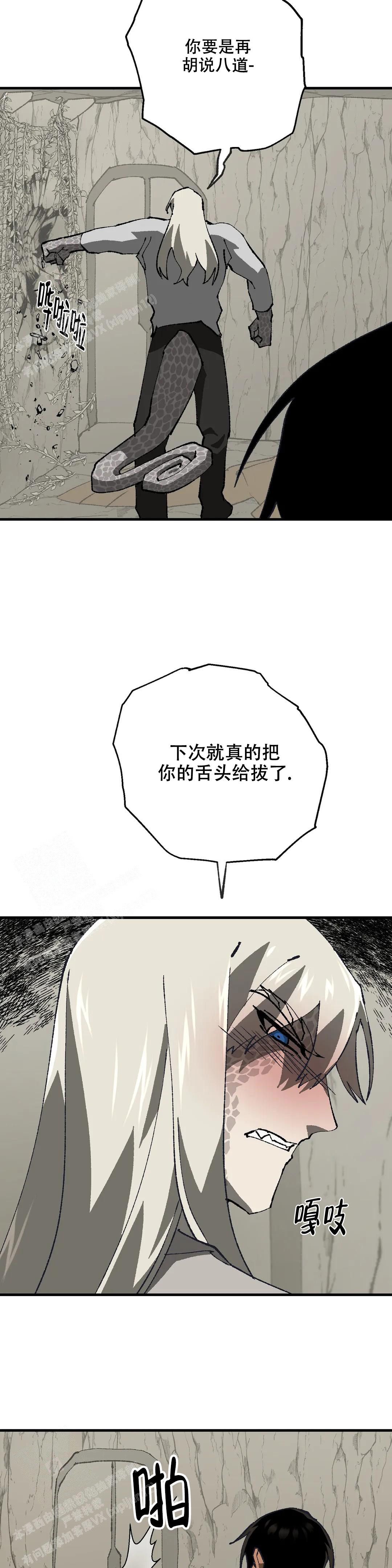 缺失的灵魂漫画为什么不更了漫画,第11话3图