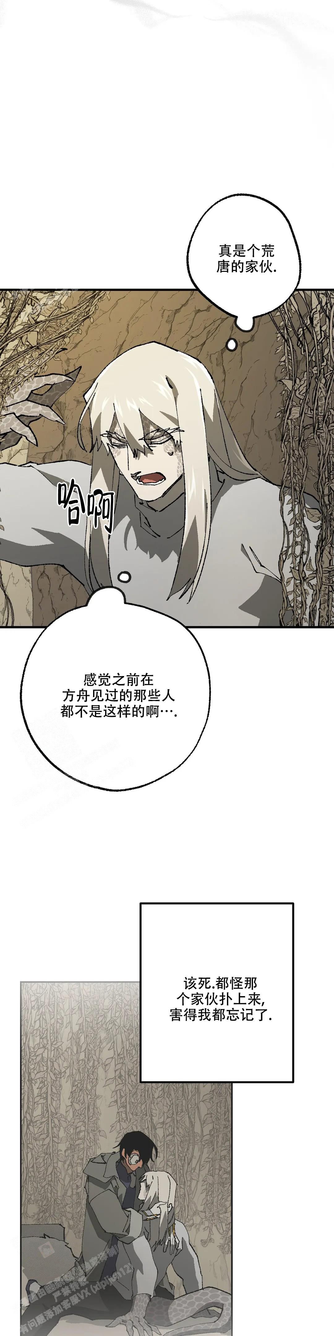 缺失的灵魂漫画为什么不更了漫画,第11话4图