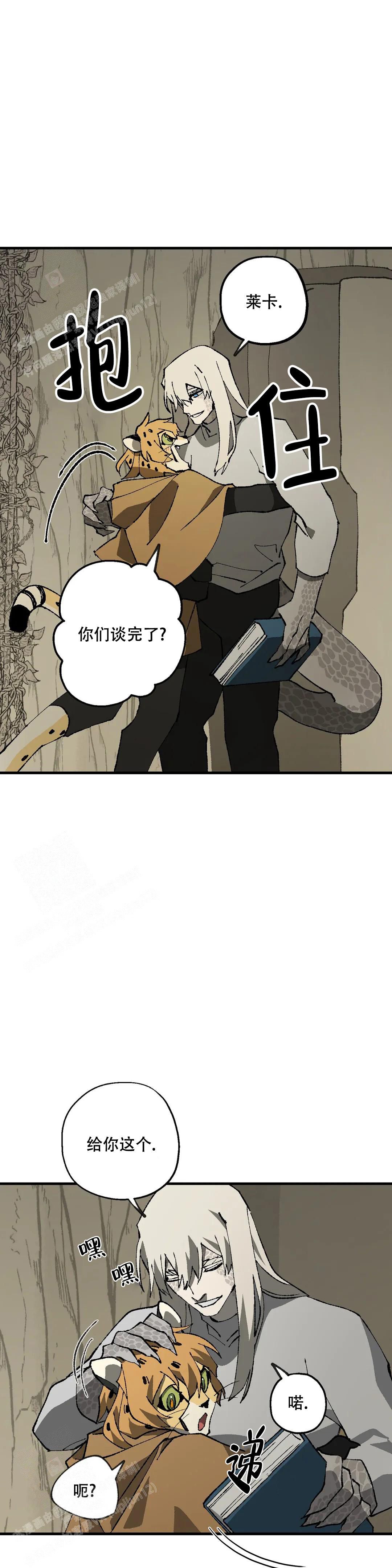 缺失的敬畏廉政警示教育片观后心得收获漫画,第8话5图